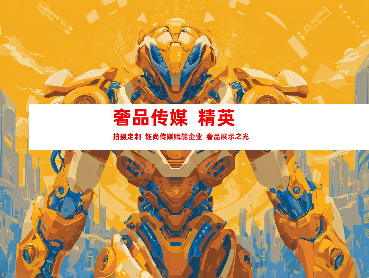 苏州奢品传媒  精英拍摄定制  钰尚传媒赋能企业  奢品展示之光